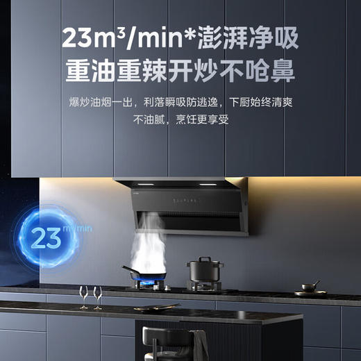 美的（Midea）抽油烟机  家用顶侧双吸大吸力 超薄近吸 无烟感7字型排油烟机 蒸汽洗烟机CXW-300-YZ21M 商品图7