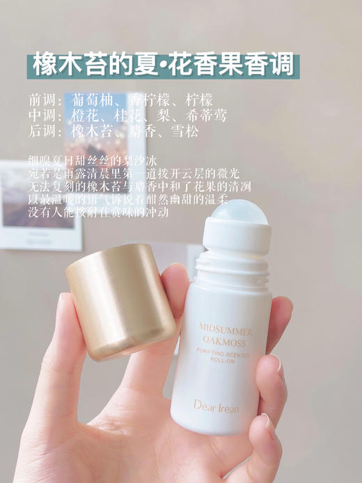 【品牌直发】Dr.Iream独特艾琳止汗露香体露  爽身走珠持久腋下汗液去除异味 商品图12