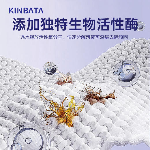 KINBATA 香氛爆炸盐 大容量 去污增白 苍兰香氛 护衣留香 1.2kg/桶 商品图2