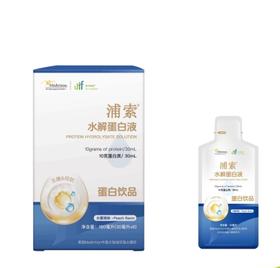 浦索®水解蛋白液