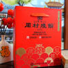 [礼盒款]前程似锦礼盒80g*8甜咸（纯脆多味）周村烧饼纯手工山东土特产礼盒送礼孕妇能吃 商品缩略图3