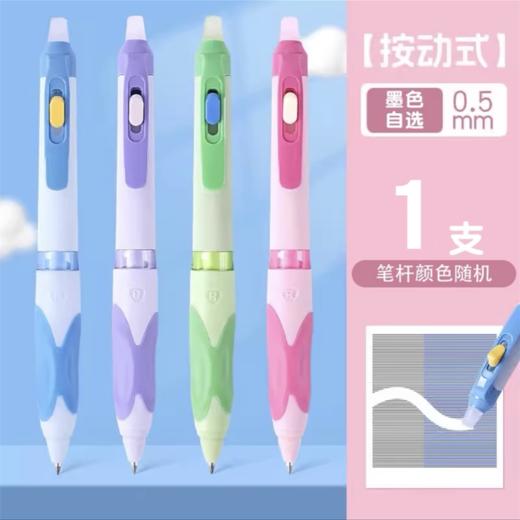 晨光按动可擦笔 正姿蝴蝶握可擦笔中性笔 子弹头热可擦笔魔力摩擦笔易擦水笔黑色0.5 1支 商品图6