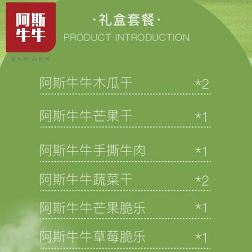 【馋嘴礼包】不一样的休闲搭配，休息时必不可少的小食！ 商品图1