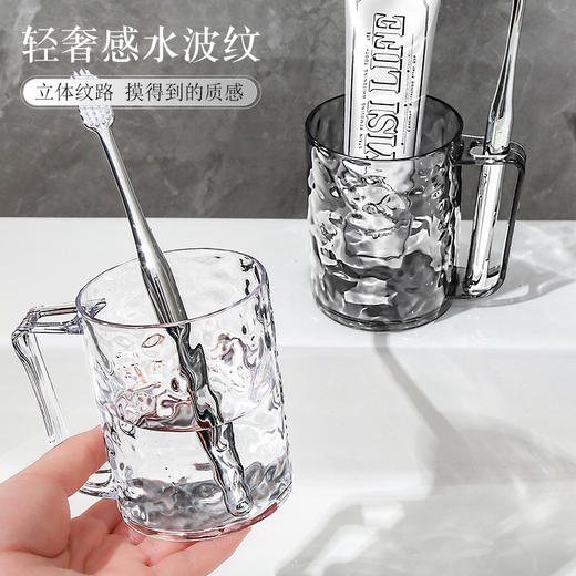 「买1送1！9.9到手2只」冰川纹漱口杯 透明牙刷杯轻奢家用水波纹洗漱杯儿童牙膏杯牙刷杯子餐饮用具 商品图2