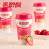 「10杯装！数款口味」香飘飘奶茶悦享时光草莓香芋原味多味组合装超市同款零食 商品缩略图2