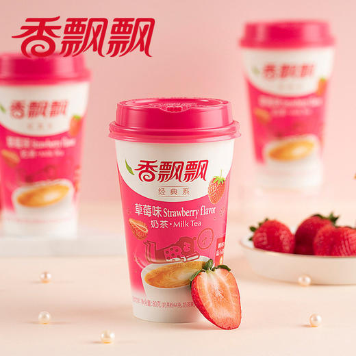 「10杯装！数款口味」香飘飘奶茶悦享时光草莓香芋原味多味组合装超市同款零食 商品图2