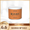 元正优品蜜香滇红·清饮滇红·红茶25g*1罐 商品缩略图0