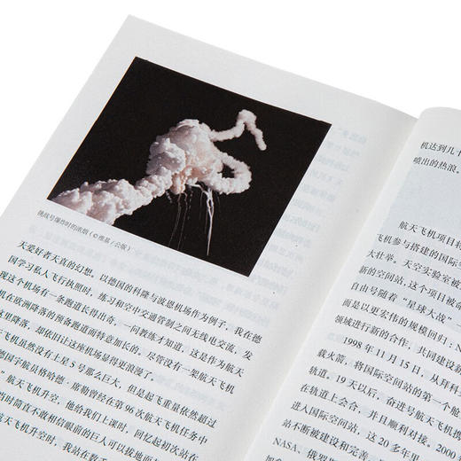 【特价】如何离开地球表面 人类航空航天小史 航空动力工程师 卢西 著 商品图4