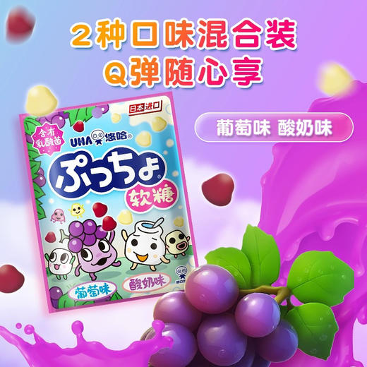 日本悠哈普超软糖汽水哈密瓜43g 商品图1