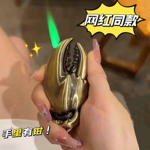 网红蟹钳子防风充气打火机创意高颜值个性奇葩搞怪送男友礼物 商品图2