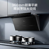 美的（Midea）抽油烟机  家用侧吸28风量大吸力 超薄近吸 无烟感7字型排油烟机 蒸汽洗烟机CXW-140-YL28 商品缩略图5