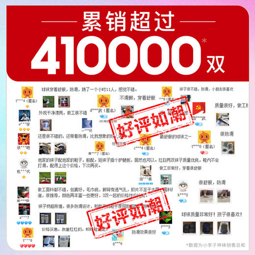 【神袜5.0】小李子李质造足球训练运动升级版硅胶章鱼足球袜成人男 商品图3
