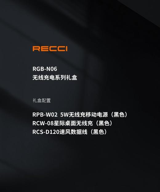 锐思RGB-N06无线充电系列大礼包 商品图2