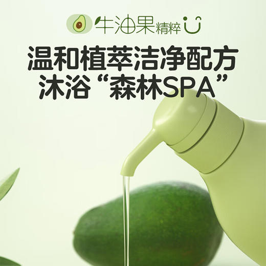 【5折】贝亲 牛油果植萃洗发沐浴 二合一 480ml IA294 商品图2