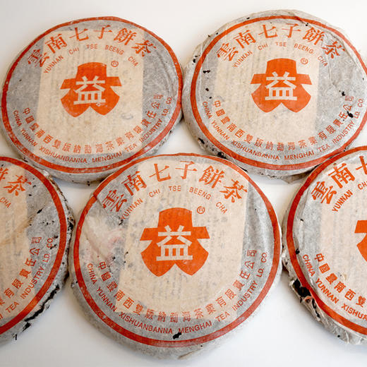 【现货珍藏品老生茶】2001年长红大益7542经典老生茶 国营勐海茶厂经典7542配方 干仓真品好仓储 回甘非常好  单片标价 商品图8