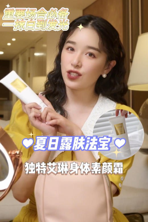 【品牌直发】Dr.Iream独特艾琳身体素颜霜120g 商品图0