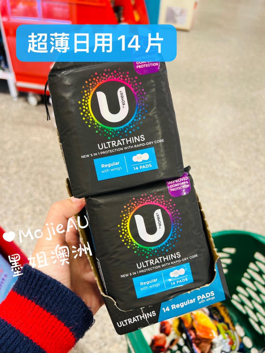 【半价】U牌超薄日用夜用防侧漏棉面护翼卫生巾（不含荧光剂） 商品图0