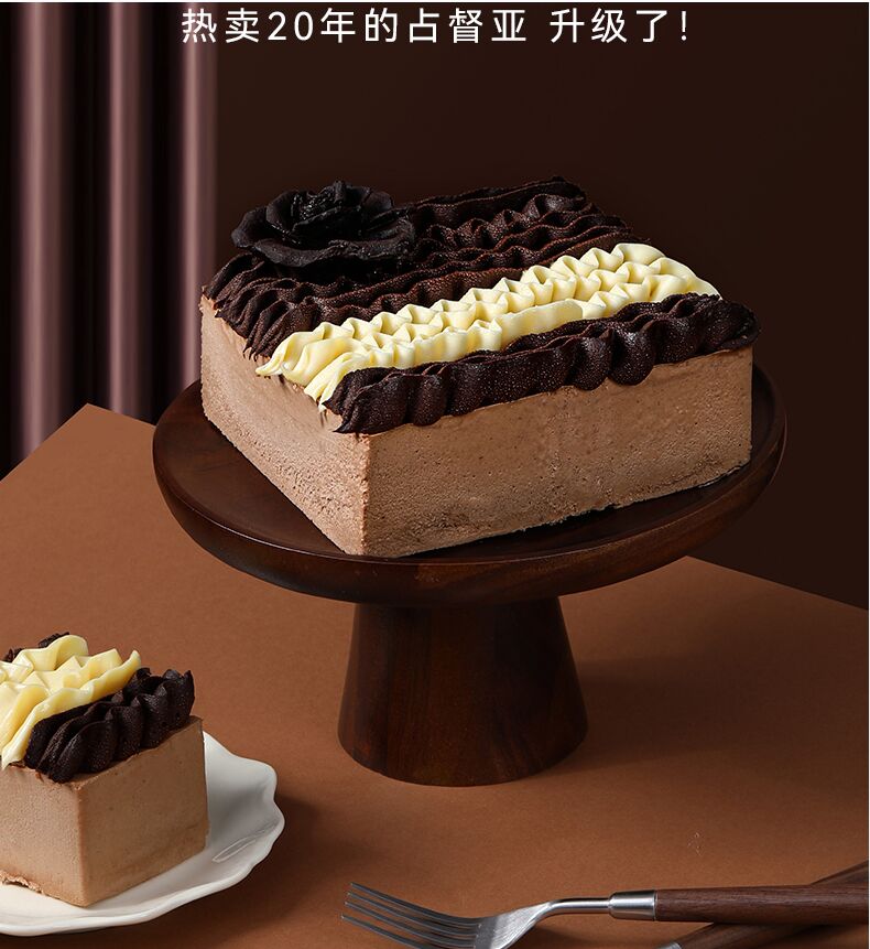占督亚巧克力榛子蛋糕
