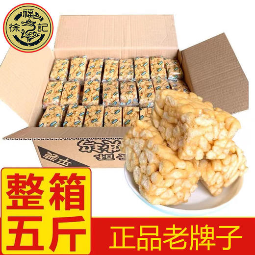 徐福记沙琪玛 整箱散装 芝麻味鸡蛋味 松软软糯 传统老式早餐糕点 食刻有花样 给孩子的解馋零食 商品图3