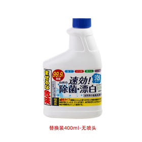 awas爱屋子厨房用除菌除霉多用途泡沫清洁喷雾400ml替换装无喷头