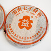 【现货珍藏品老生茶】2001年长红大益7542经典老生茶 国营勐海茶厂经典7542配方 干仓真品好仓储 回甘非常好  单片标价 商品缩略图11