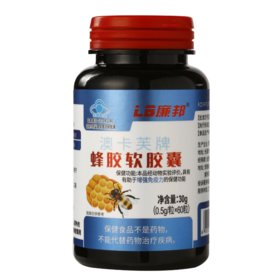 廉邦澳卡芙牌蜂胶软胶囊