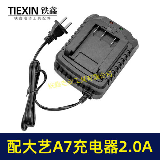 【货号08145】适配大艺A7电池充电器大电流2.0A快充21V锂电扳手充电器 商品图7