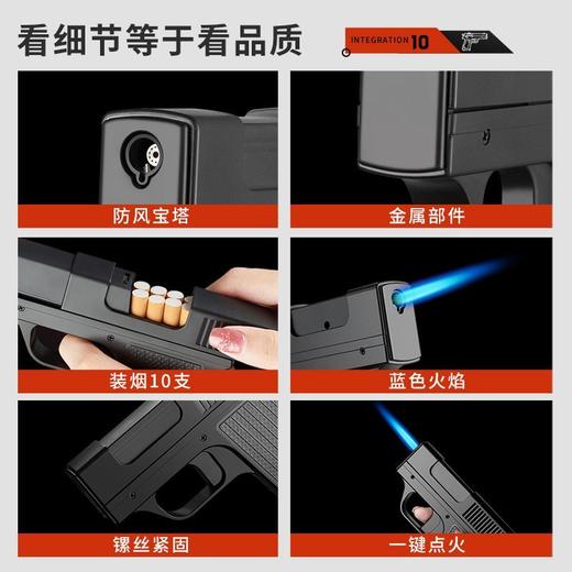 枪型防风打火机一体盒网红创意打火机10支装烟盒不可发射送男 商品图8