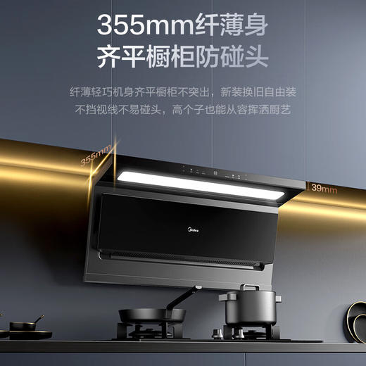 美的（Midea）抽油烟机  家用侧吸23风量大吸力 超薄近吸 无烟感7字型排油烟机 蒸汽洗烟机CXW-160-YP23 商品图4
