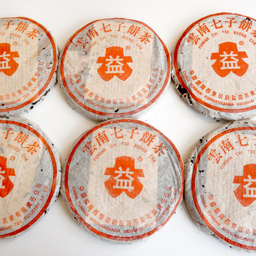 【现货珍藏品老生茶】2001年长红大益7542经典老生茶 国营勐海茶厂经典7542配方 干仓真品好仓储 回甘非常好  单片标价 商品图7