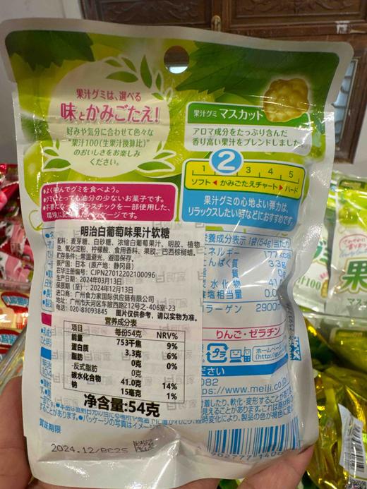 明治白葡萄味果汁软糖51g 商品图2
