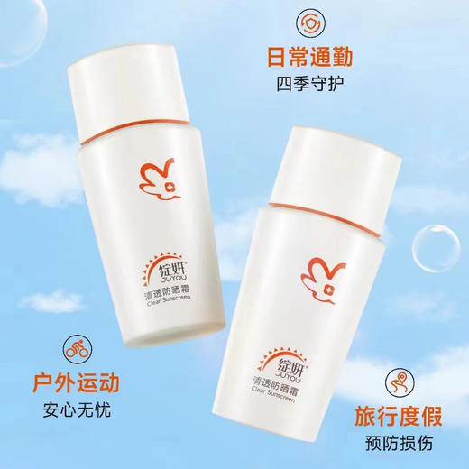 绽妍清透防晒50g/支 商品图0