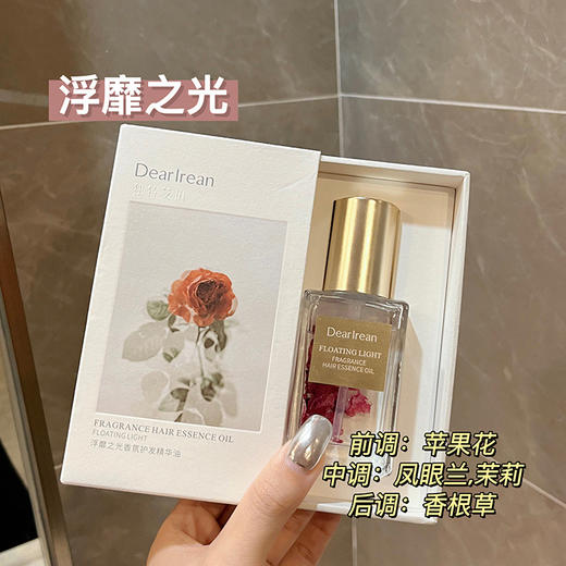 【品牌直发】Dr.Iream独特艾琳香氛护发精油40ml 艾克斯假期 柔顺滑留香柔亮护发精华油 商品图2