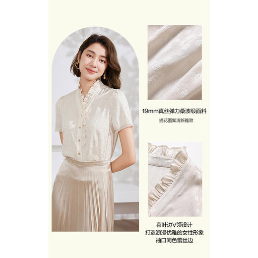 乔万尼真丝衬衫19mm法式荷叶边设计桑蚕丝上衣EM2C815 商品图3
