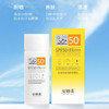 防晒乳79一盒，特价两盒119元 商品缩略图0