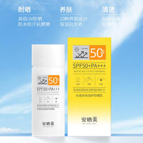 防晒乳79一盒，特价两盒119元