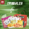 【馋嘴礼包】不一样的休闲搭配，休息时必不可少的小食！ 商品缩略图0