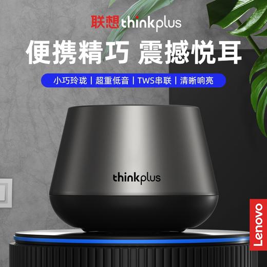 联想lenovo thinkplus BT version Speaker便携蓝牙音箱 K3pro 商品图3