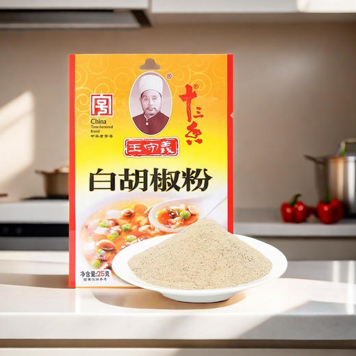 王守义-白胡椒粉25g 商品图0