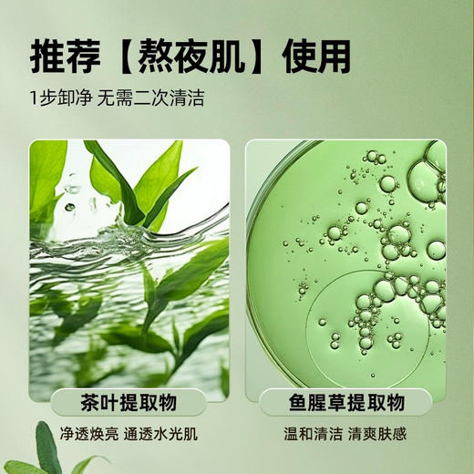 【净肤焕亮】植村秀绿茶新肌洁颜油卸妆油150ml/450l舒缓温和提亮肤色 商品图1