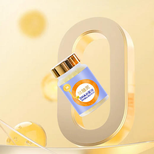 728肽脑灵DHA小金珠180粒【拍1发2】 商品图1