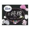 高洁丝 150mm20片极薄纯棉日用卫生巾护垫 商品缩略图0