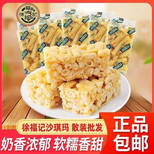 徐福记沙琪玛 整箱散装 芝麻味鸡蛋味 松软软糯 传统老式早餐糕点 食刻有花样 给孩子的解馋零食 商品图2