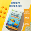 【鱼油重磅活动 买一送一 送完为止】诺康莱鱼油儿童无糖凝胶糖果（三岁以上 儿童版）新老包装交替发货中~小朋友越吃越开心的鱼油！ 商品缩略图1