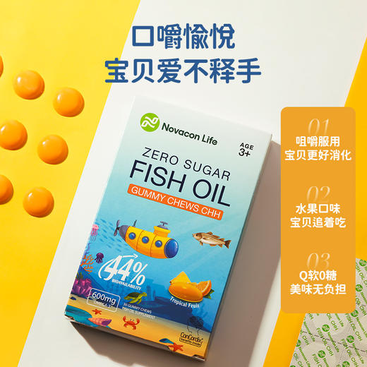 【鱼油重磅活动 买一送一 送完为止】诺康莱鱼油儿童无糖凝胶糖果（三岁以上 儿童版）新老包装交替发货中~小朋友越吃越开心的鱼油！ 商品图1