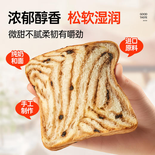 【买一箱送一箱！鲜奶做面包，无蔗糖添加】碧翠园鲜奶黄油厚切吐司面包 高蛋白 无反式脂肪酸 手撕营养早餐面包 巧克力整箱-QQ 商品图2