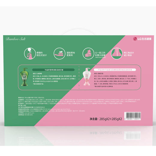 MM 山姆 竹盐 韩国进口 喜马拉雅山粉盐多效派缤纷牙膏礼盒 285g*2+285g*2 商品图5