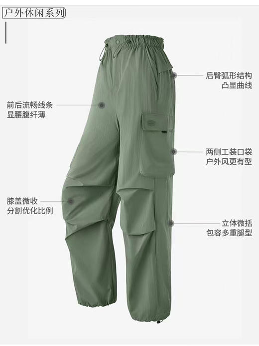 哈瓦塔女士抽绳高腰降落伞工装裤H341120 商品图5