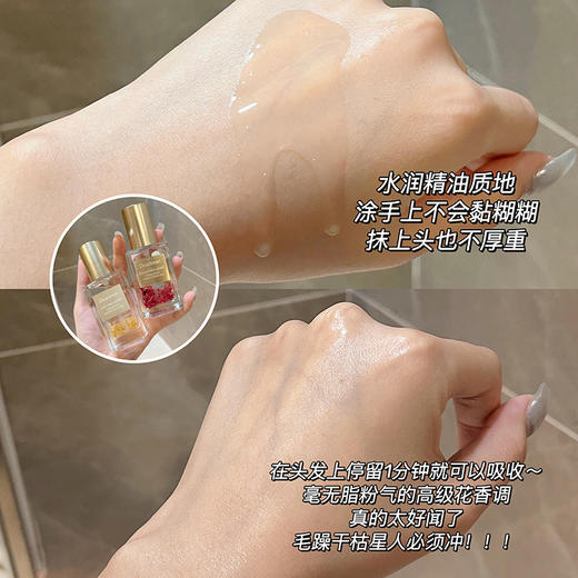 【品牌直发】Dr.Iream独特艾琳香氛护发精油40ml 艾克斯假期 柔顺滑留香柔亮护发精华油 商品图6
