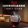 澜沧古茶2006年0081金瓜普洱茶熟茶云南茶叶十八年老茶瓜茶全网罕有 商品缩略图4